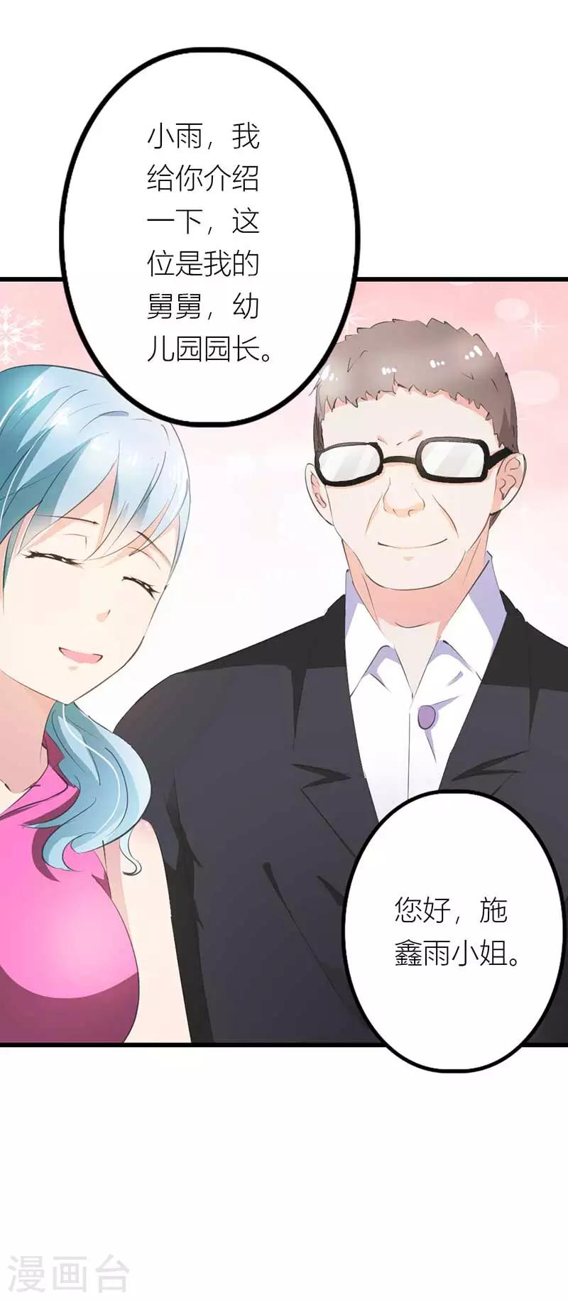 第21话 下不为例-第22话