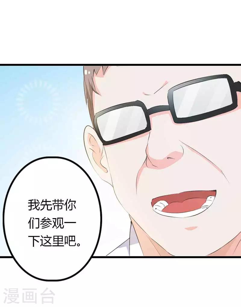 第21话 下不为例-第22话