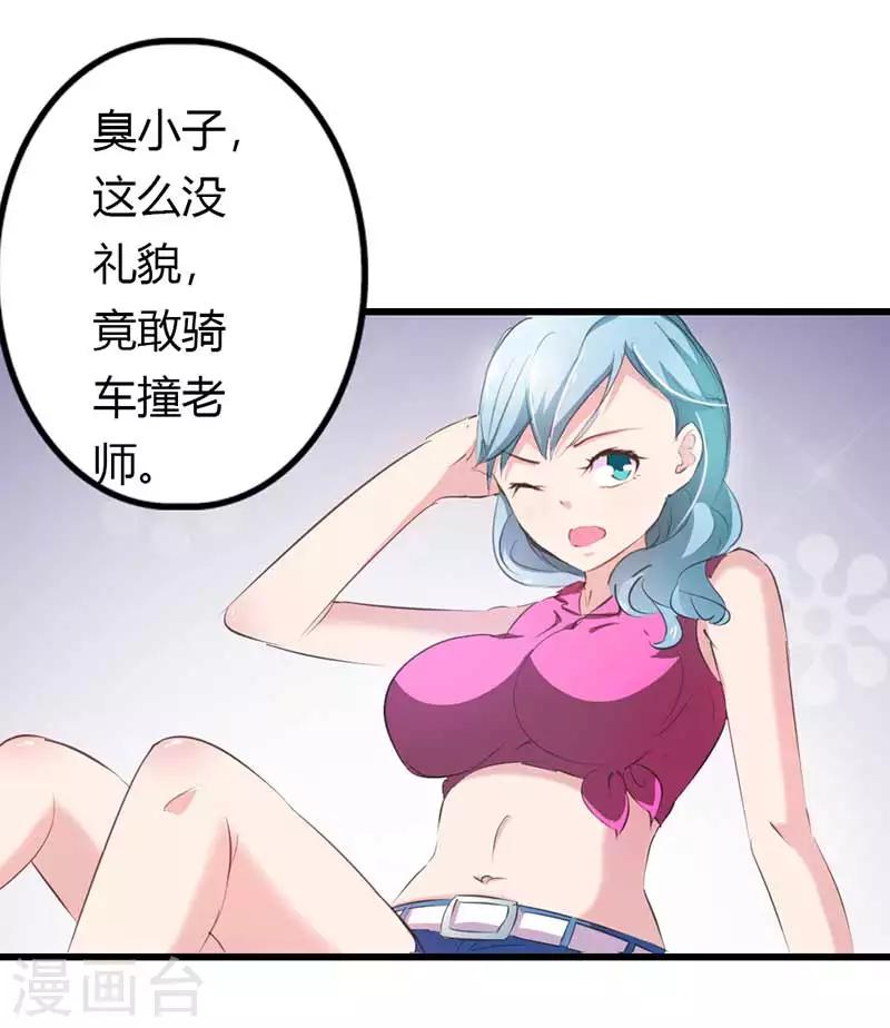 第21话 下不为例-第22话