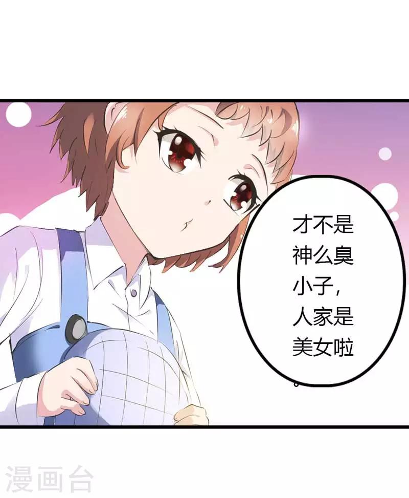 第21话 下不为例-第22话