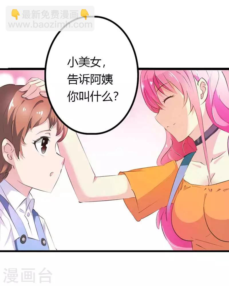 第21话 下不为例-第22话