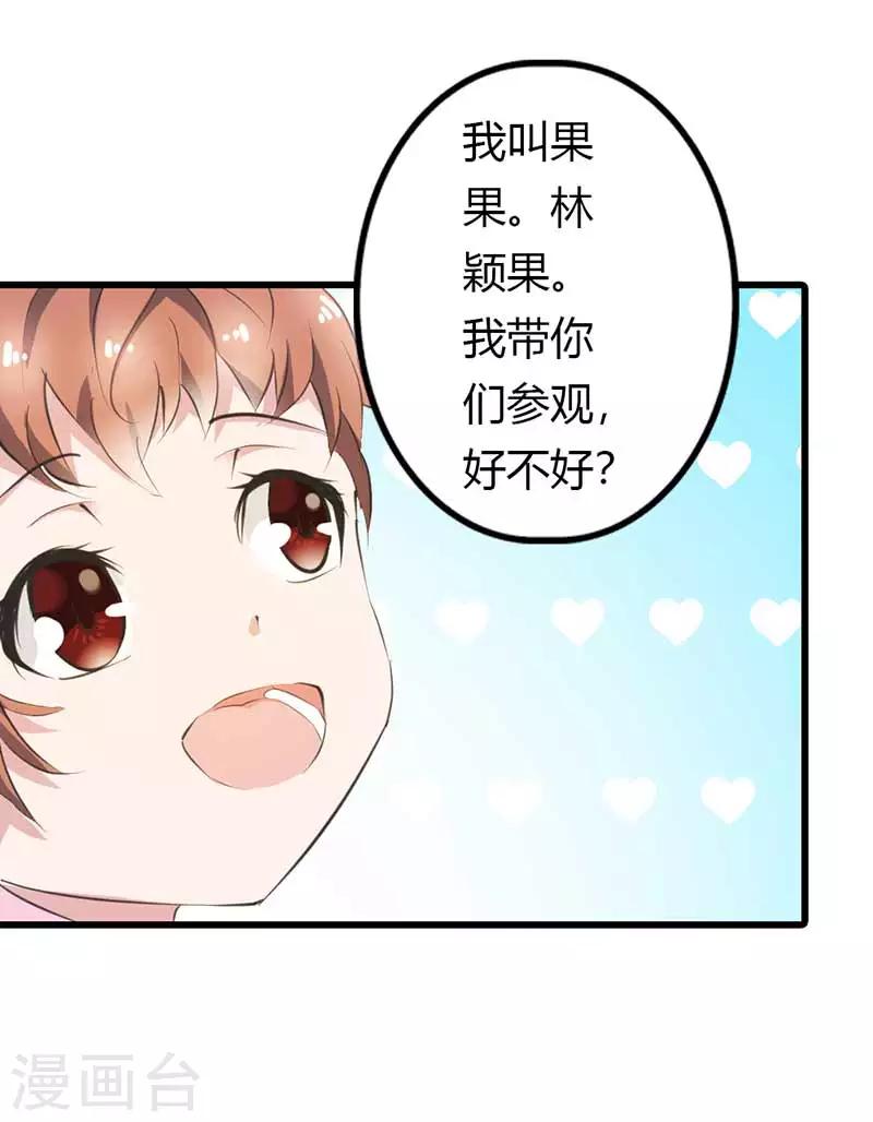 第21话 下不为例-第22话