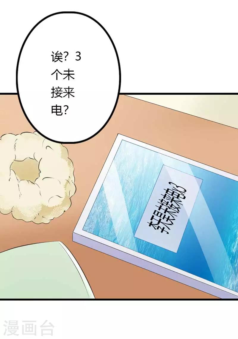 第21话 下不为例-第22话