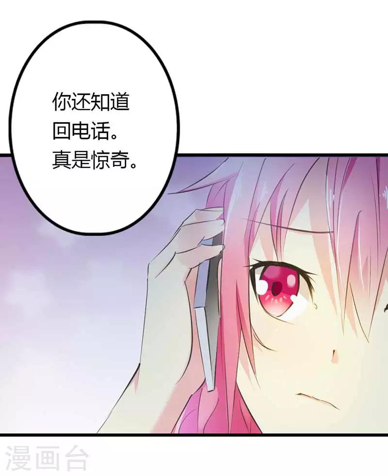 第21话 下不为例-第22话