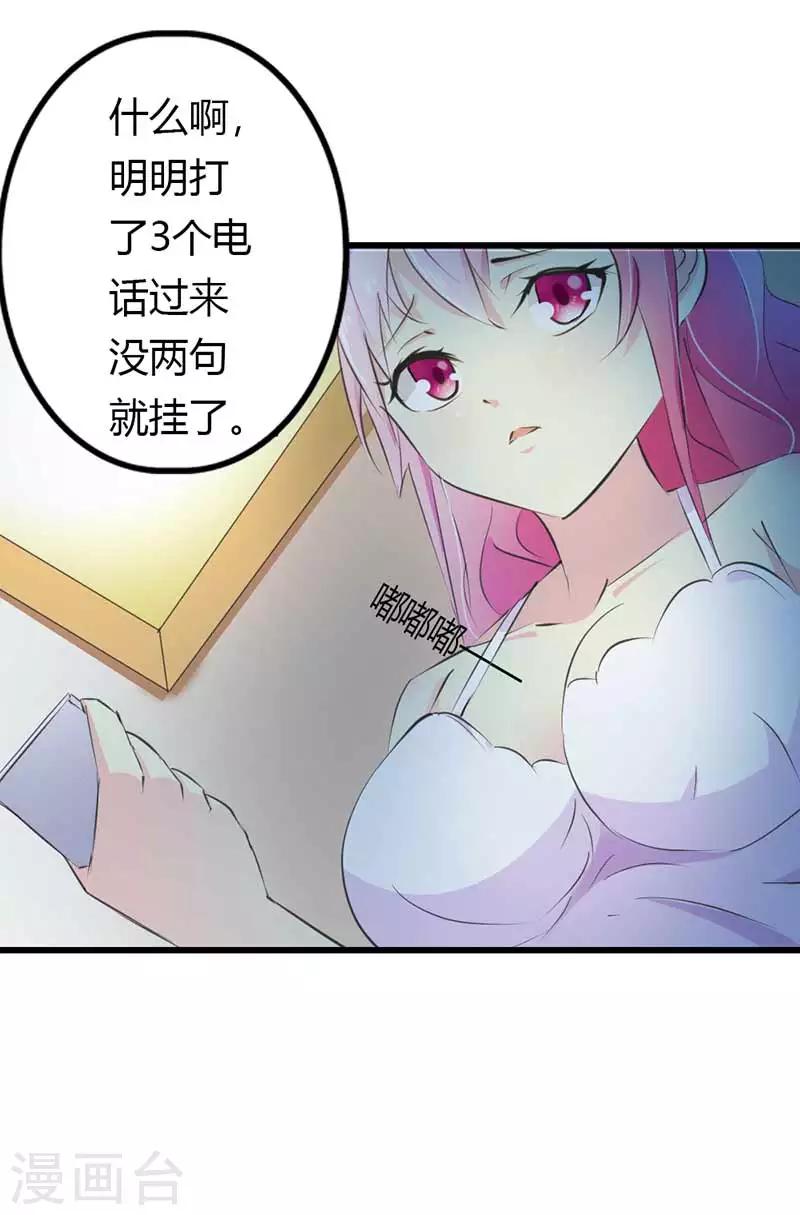 第21话 下不为例-第22话