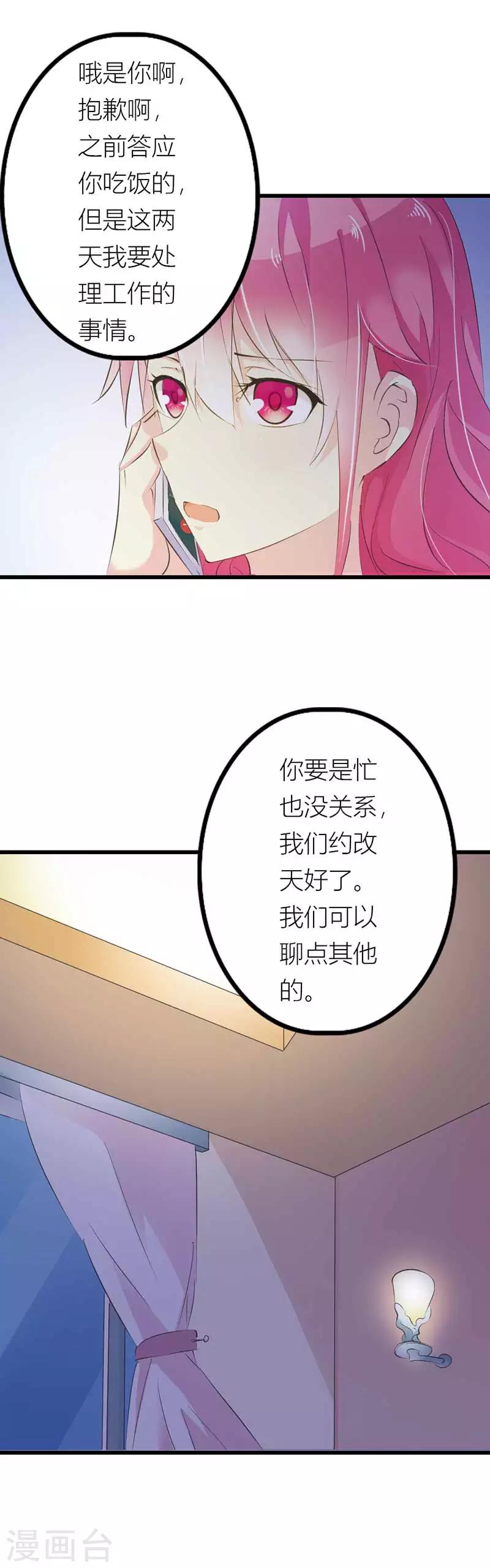 第21话 下不为例-第22话