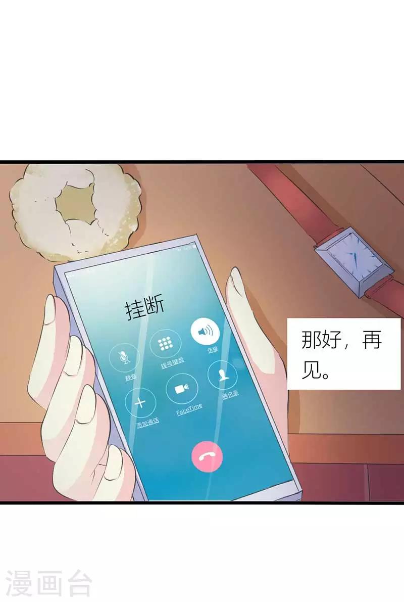 第21话 下不为例-第22话