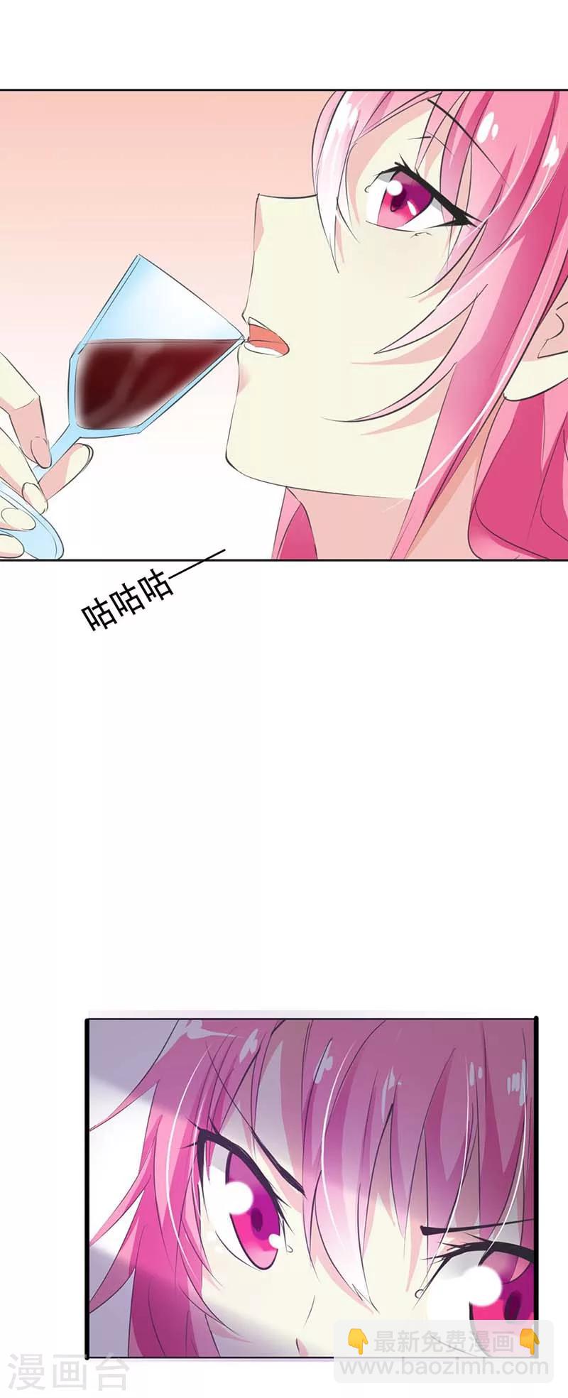 第25话 不如就从了我吧-第26话