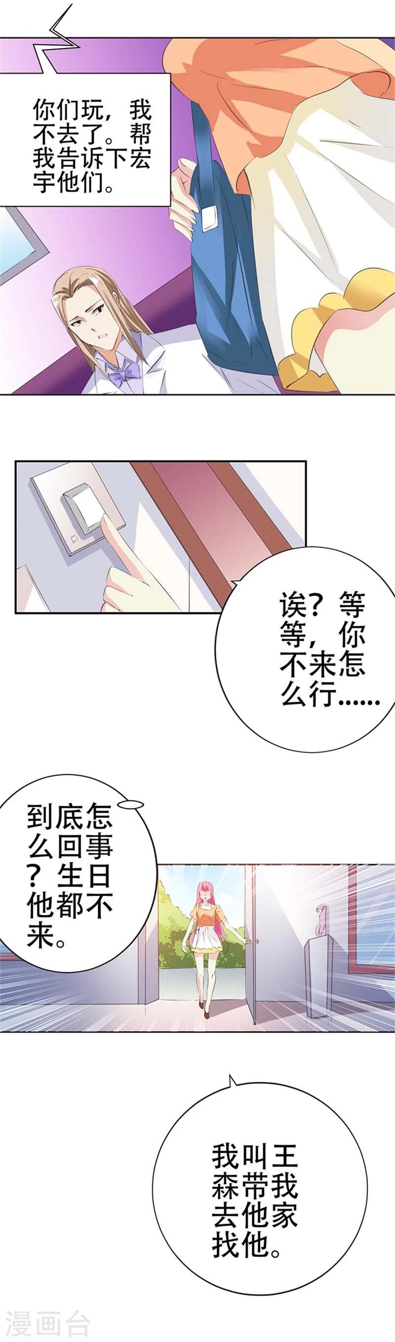 第27话 失踪-第28话