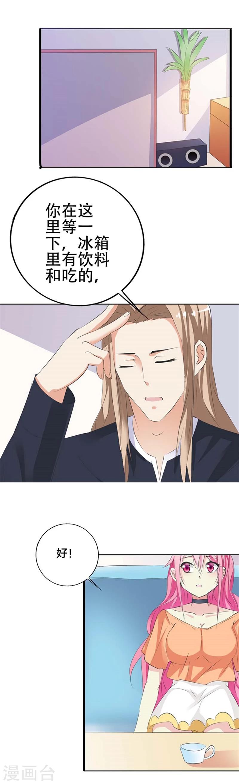 第27话 失踪-第28话