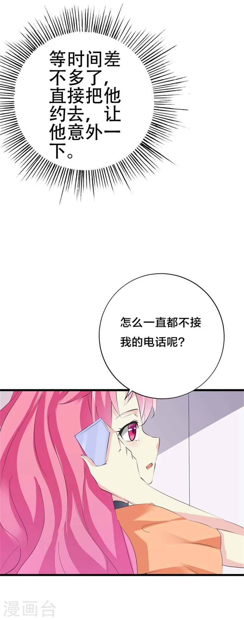 第27话 失踪-第28话