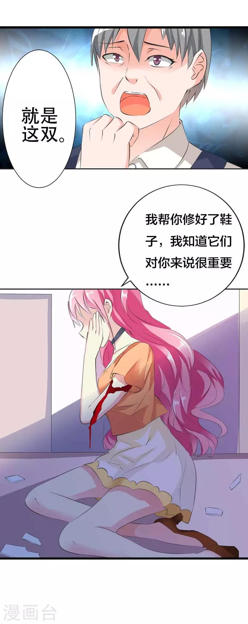 第29话 我知道对你来说有多重要-第30话