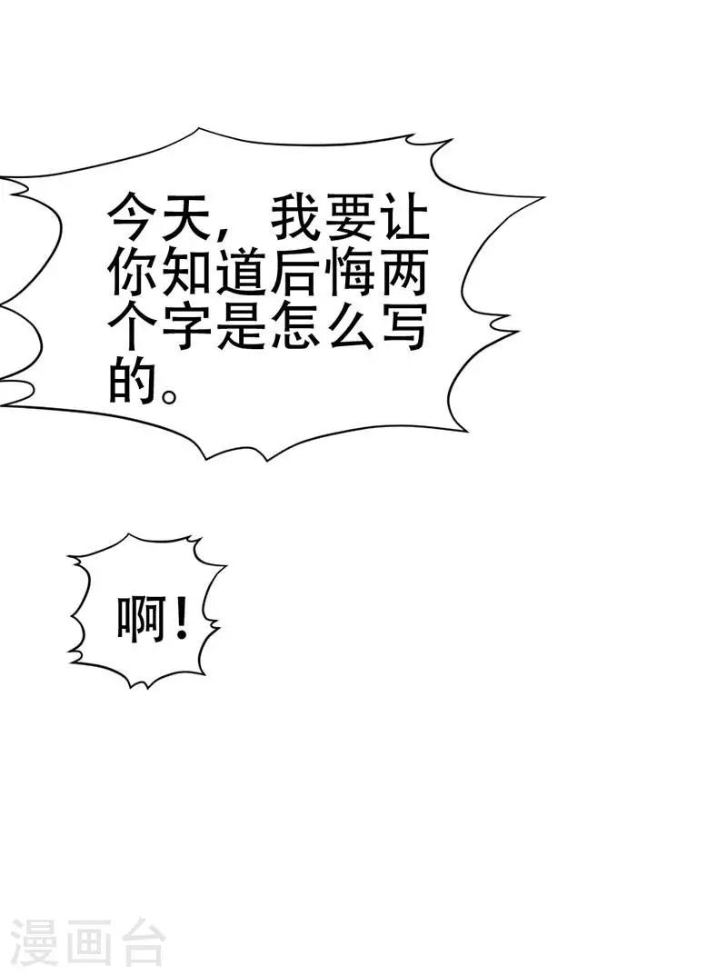 第29话 我知道对你来说有多重要-第30话