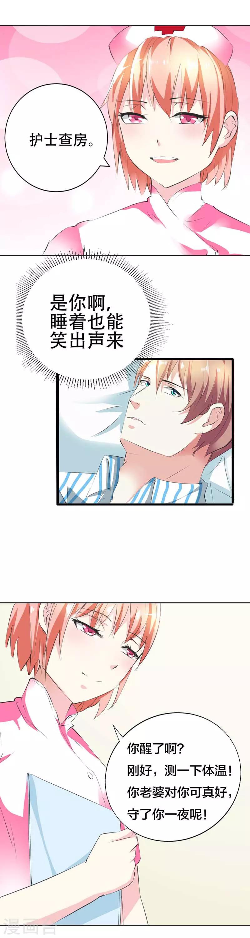 第29话 我知道对你来说有多重要-第30话