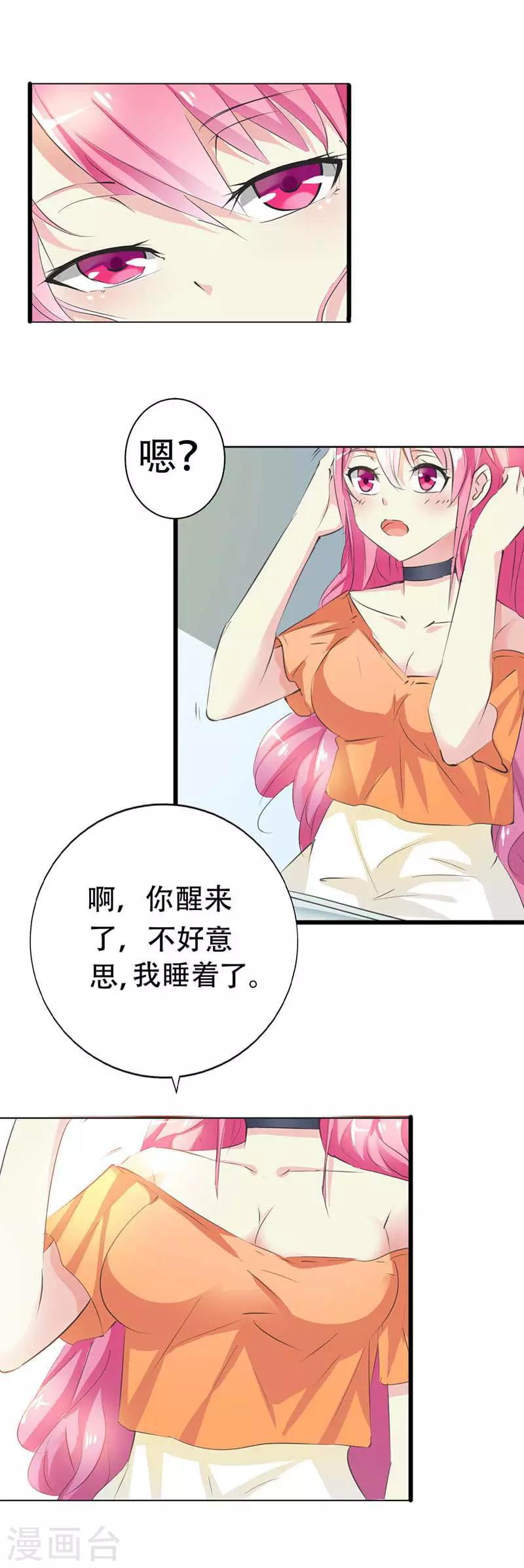 第29话 我知道对你来说有多重要-第30话