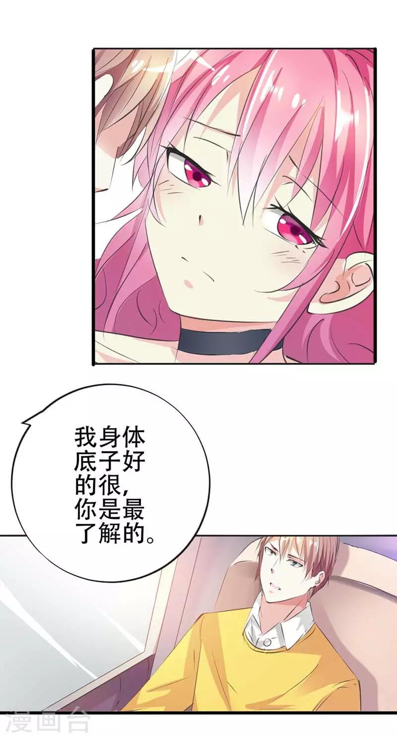 第29话 我知道对你来说有多重要-第30话