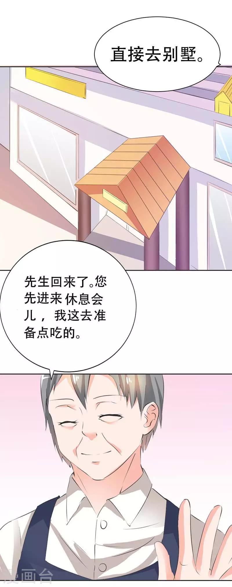 第29话 我知道对你来说有多重要-第30话