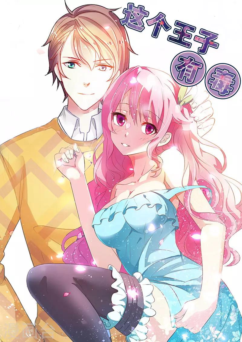 第4话 只是我的情人而已-第4话