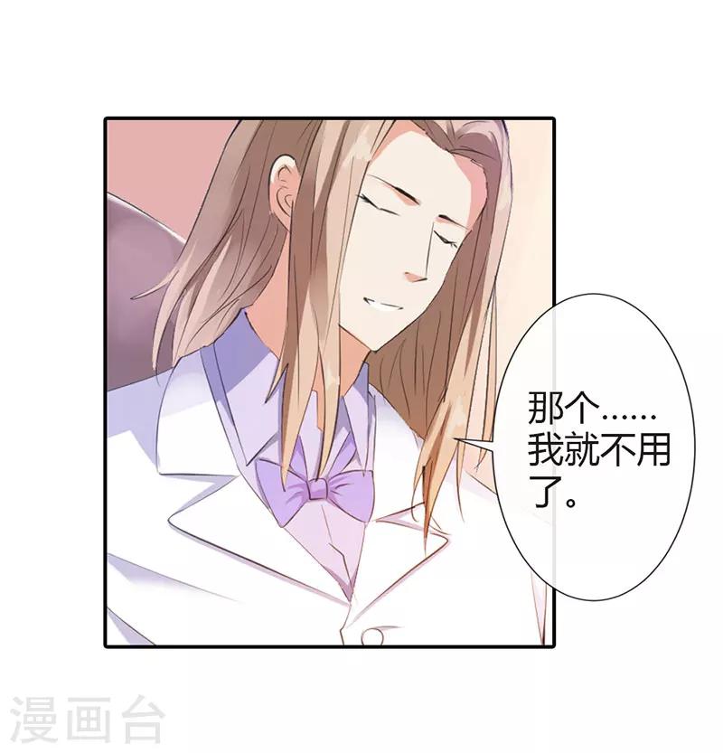 第4话 只是我的情人而已-第4话