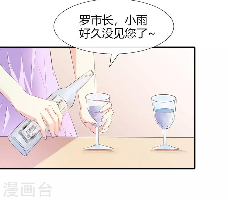 第4话 只是我的情人而已-第4话