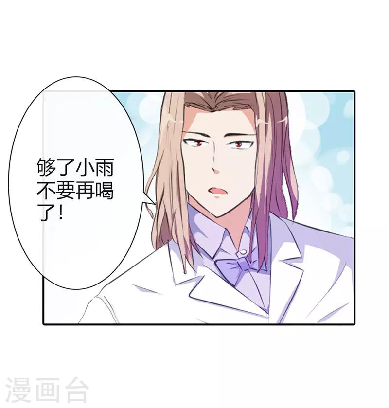 第4话 只是我的情人而已-第4话