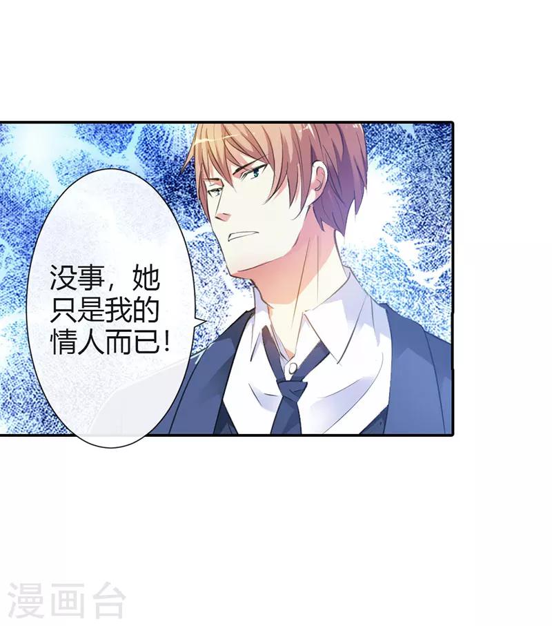 第4话 只是我的情人而已-第4话