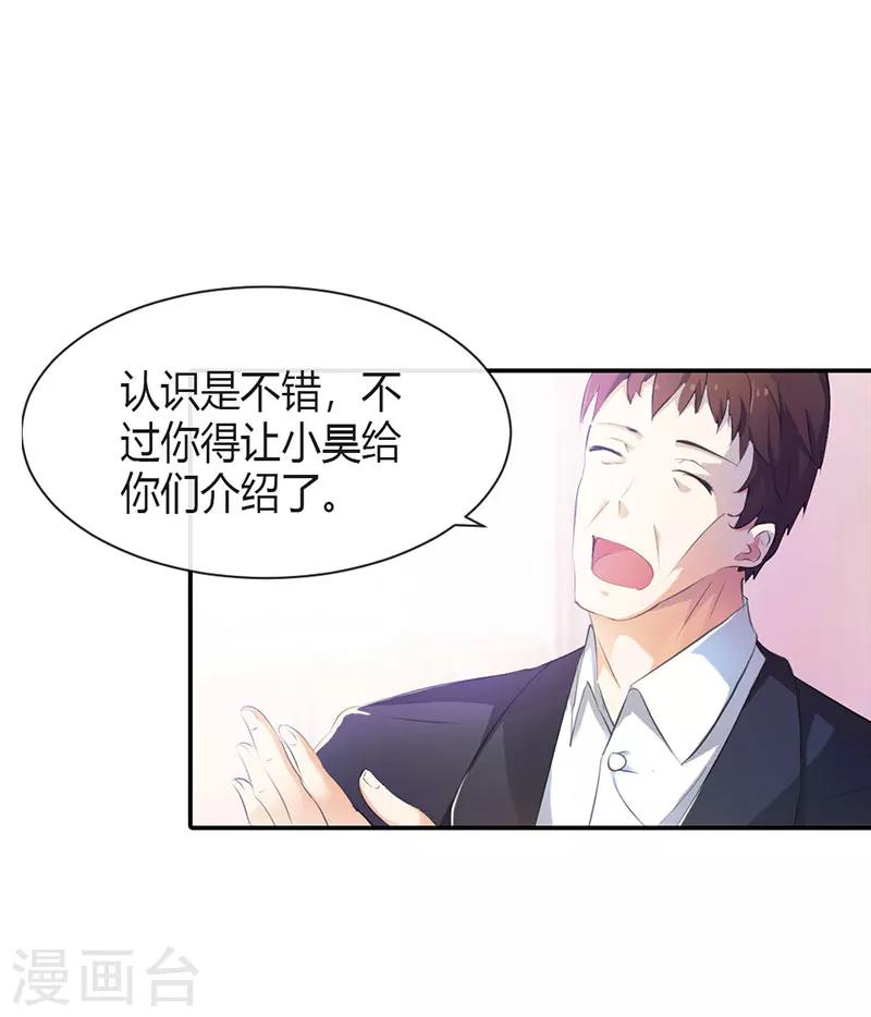 第4话 只是我的情人而已-第4话