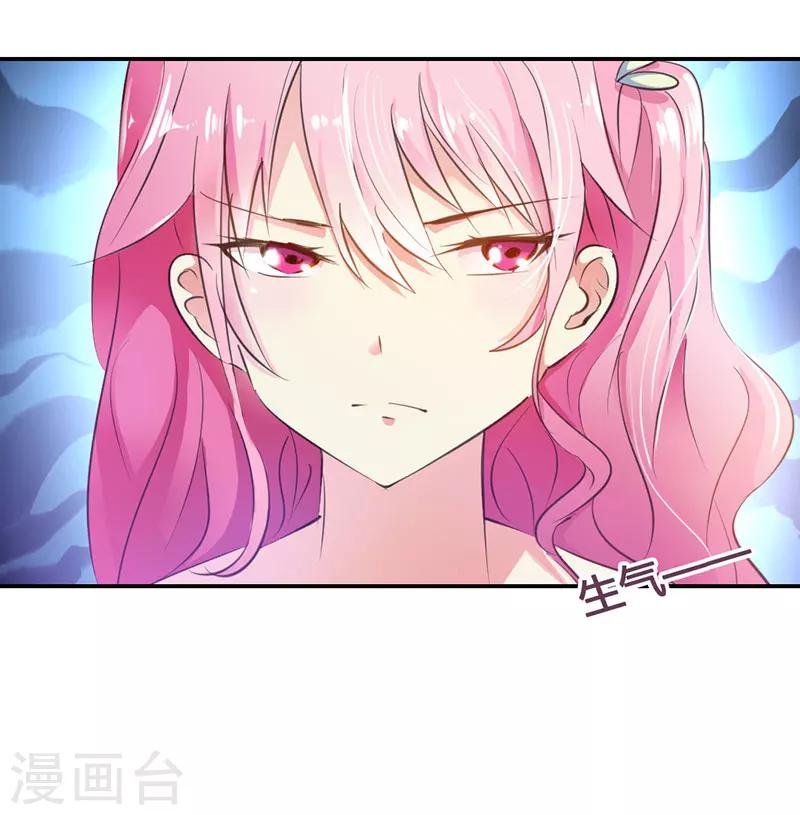 第4话 只是我的情人而已-第4话