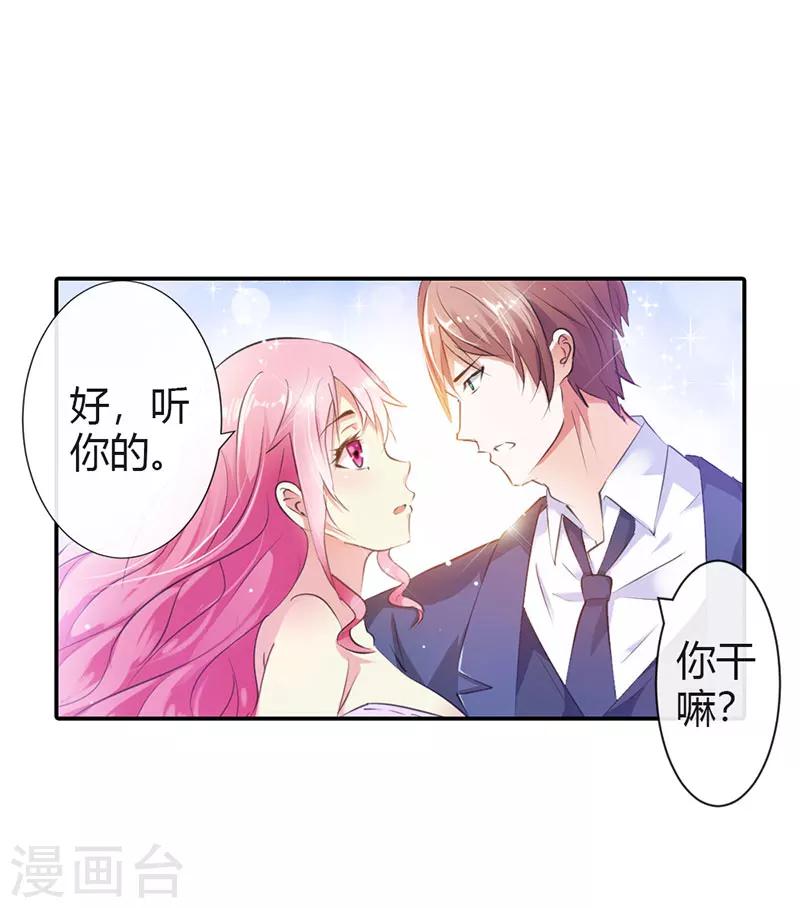 第4话 只是我的情人而已-第4话