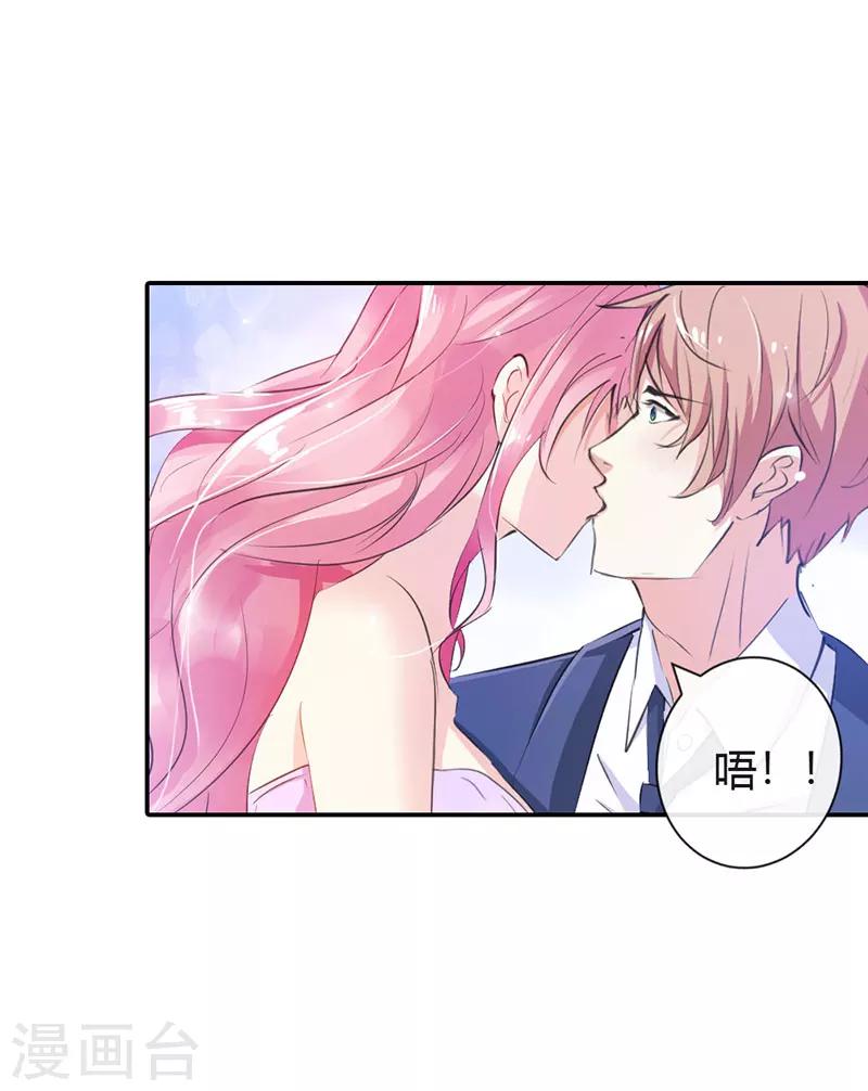 第4话 只是我的情人而已-第4话