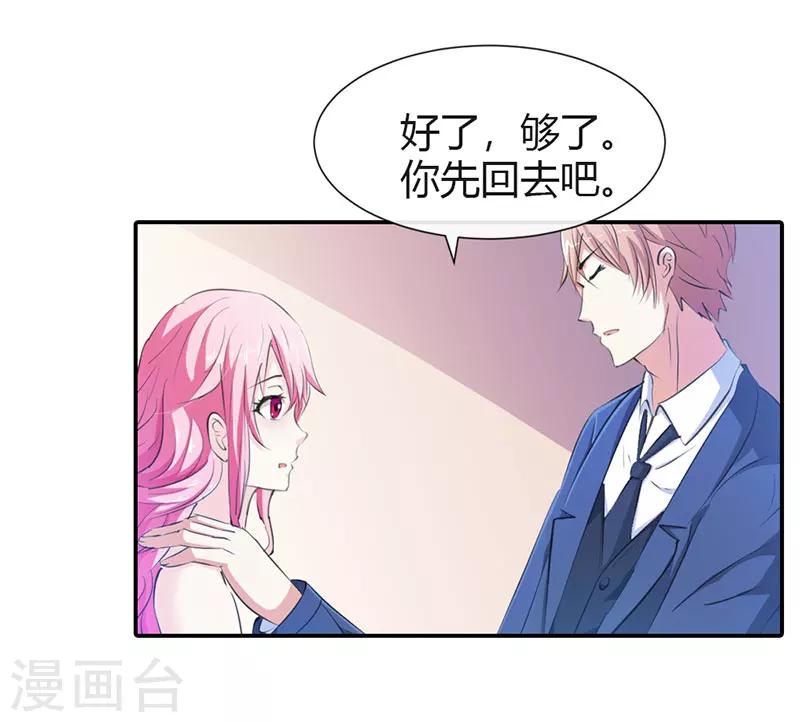 第4话 只是我的情人而已-第4话