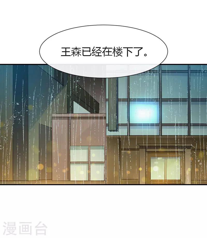 第4话 只是我的情人而已-第4话