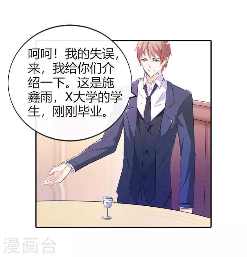 第4话 只是我的情人而已-第4话