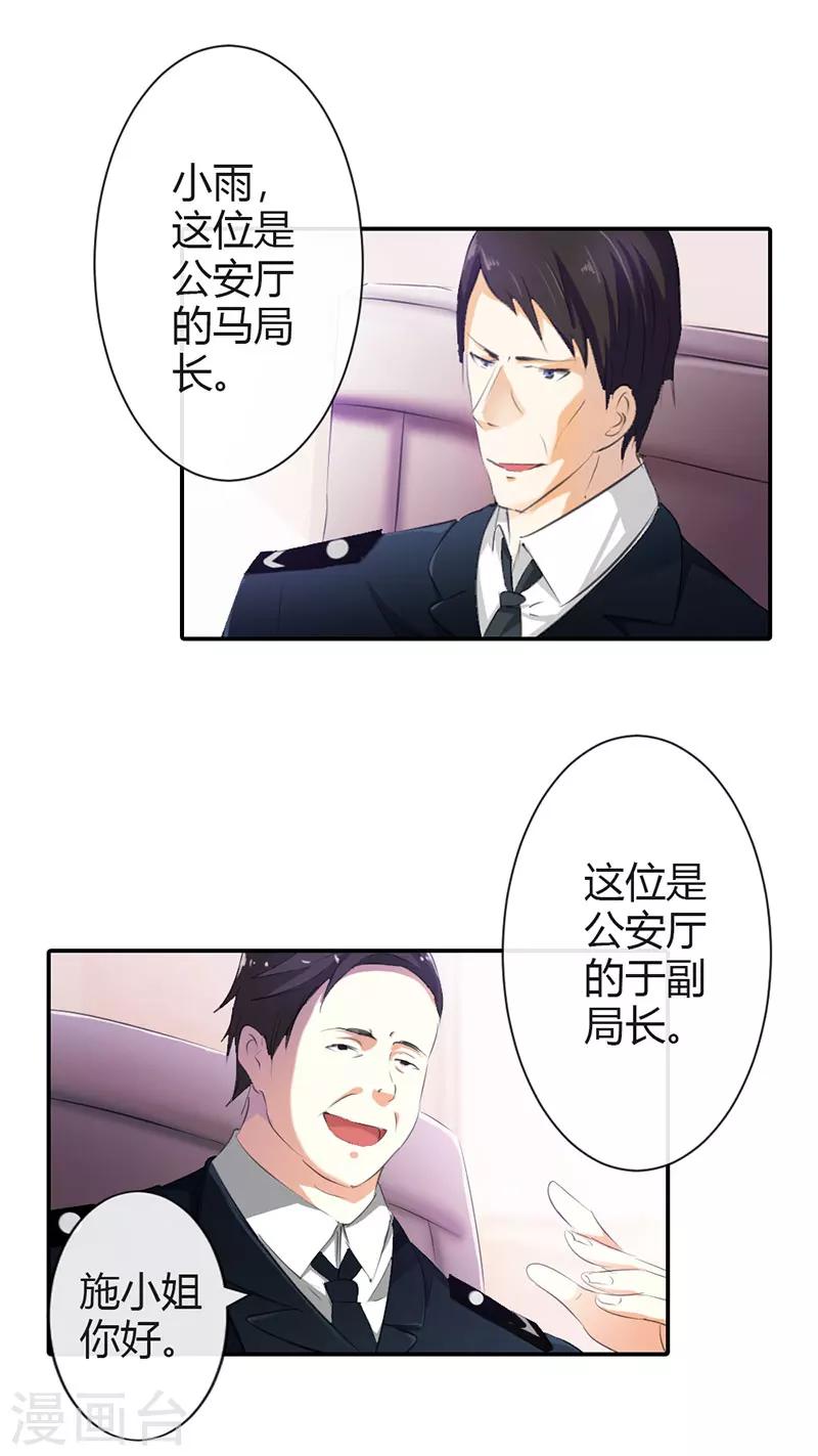 第4话 只是我的情人而已-第4话