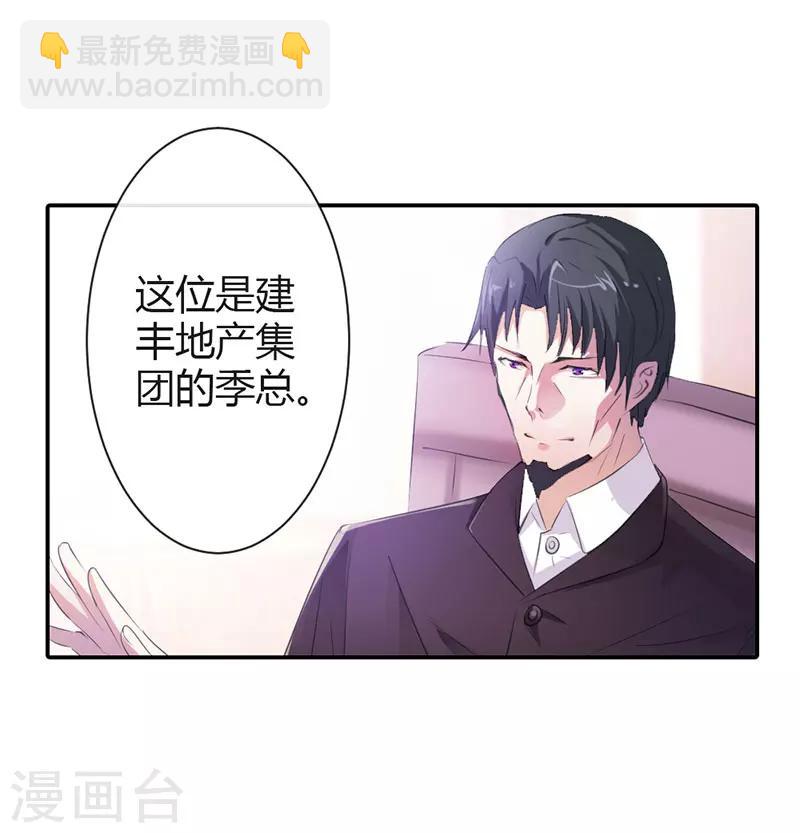 第4话 只是我的情人而已-第4话