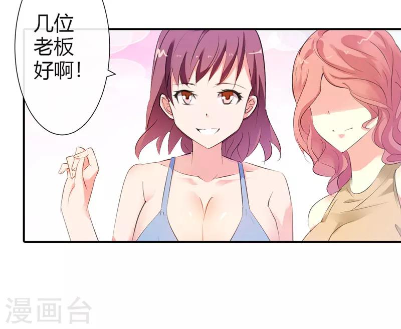 第4话 只是我的情人而已-第4话