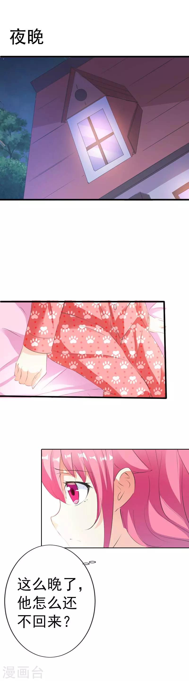 第31话 是我失控了-第32话