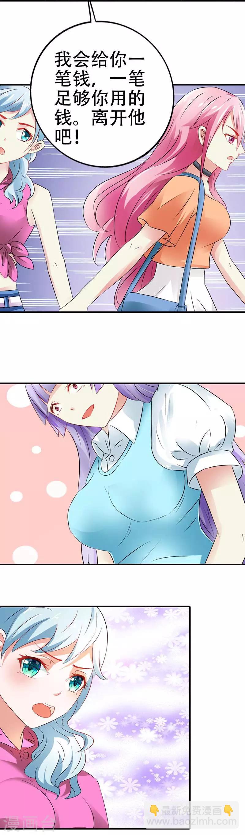 第33话 不要纠缠我-第34话