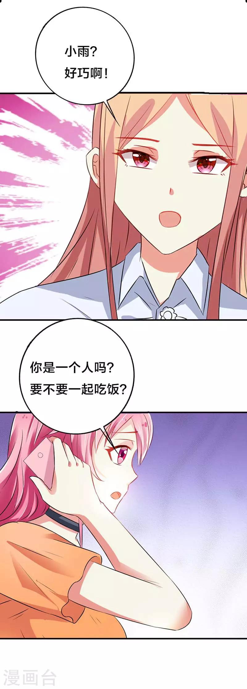 第33话 不要纠缠我-第34话