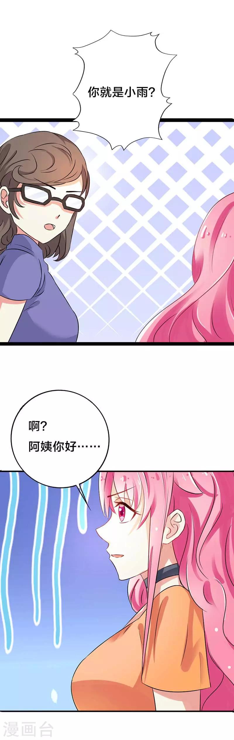 第33话 不要纠缠我-第34话