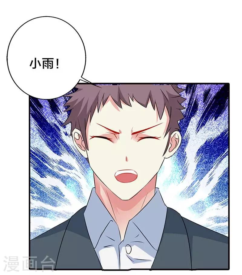 第33话 不要纠缠我-第34话