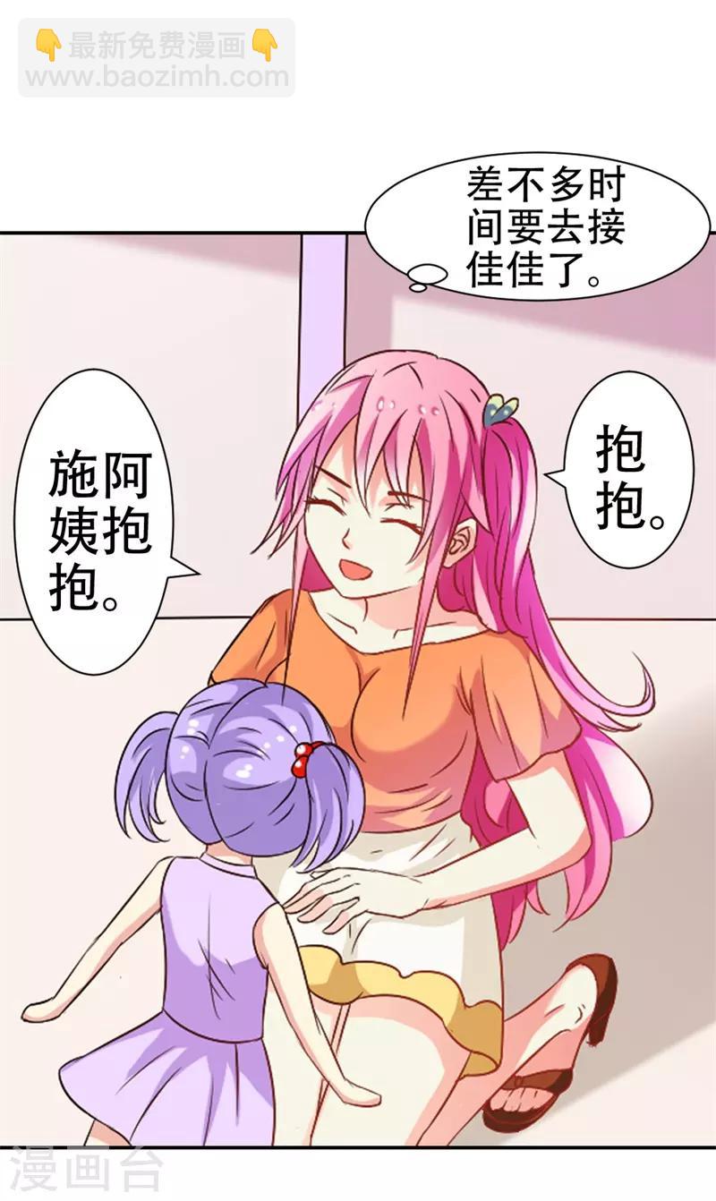 第35话 她是你的女朋友吗-第36话