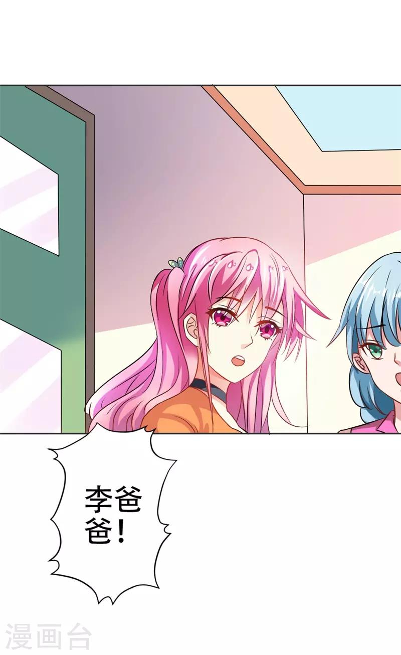 第35话 她是你的女朋友吗-第36话