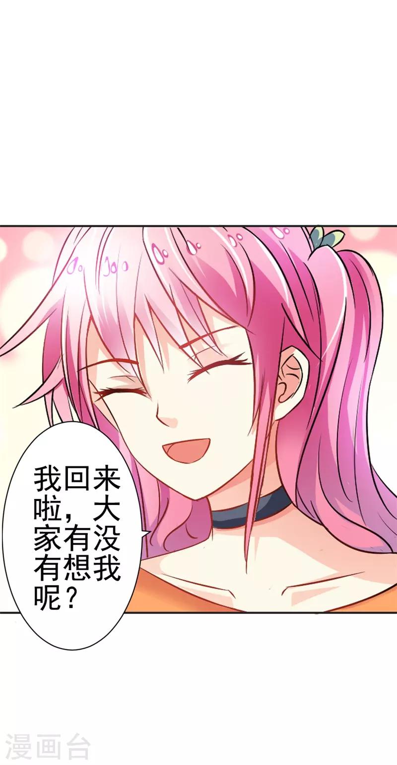 第35话 她是你的女朋友吗-第36话