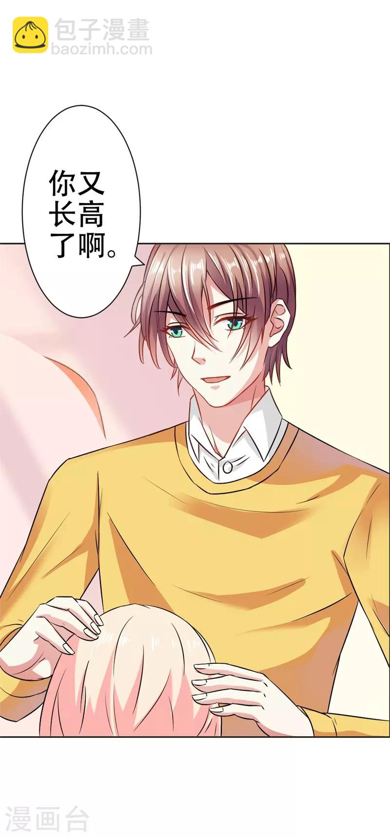 第35话 她是你的女朋友吗-第36话