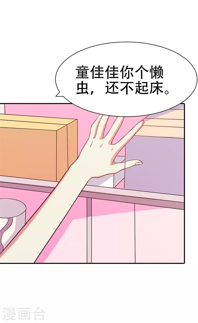 第35话 她是你的女朋友吗-第36话