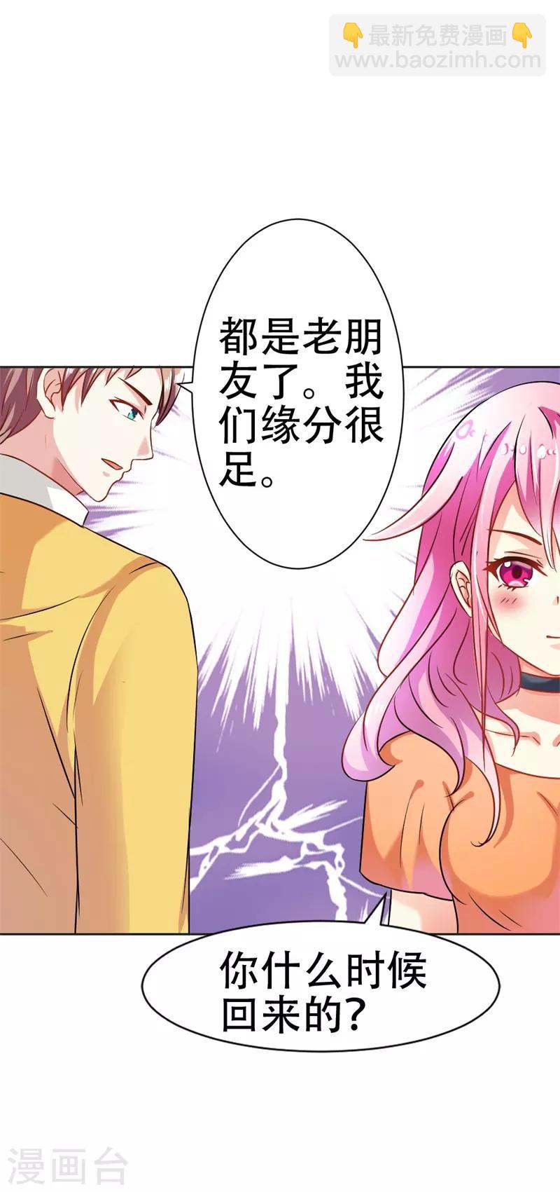 第35话 她是你的女朋友吗-第36话