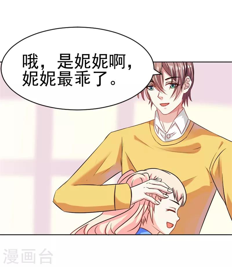 第35话 她是你的女朋友吗-第36话