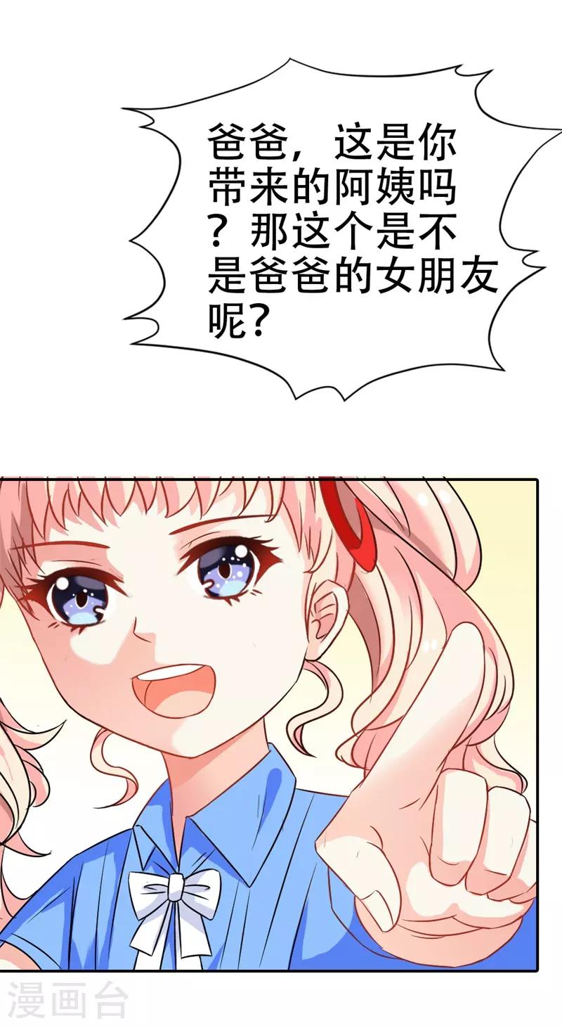 第35话 她是你的女朋友吗-第36话