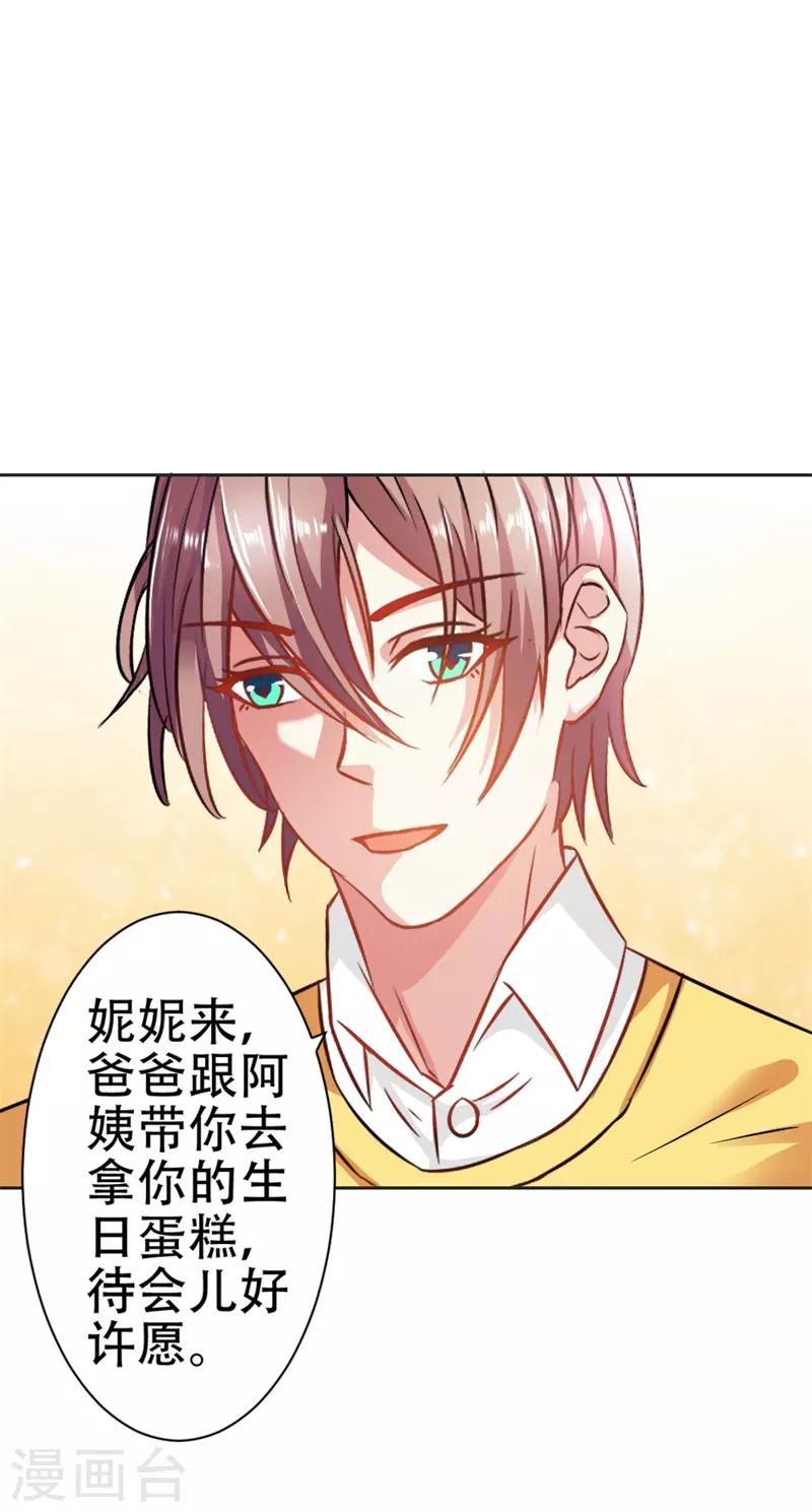 第35话 她是你的女朋友吗-第36话